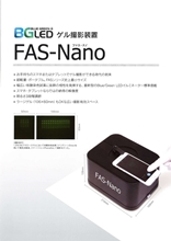 NGE_FAS-Nano_1